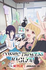 Cosmic Princess Kaguya (2026) เจ้าหญิงกระบอกไม้ไผ่ ในโลกเมตาเวิร์ส 